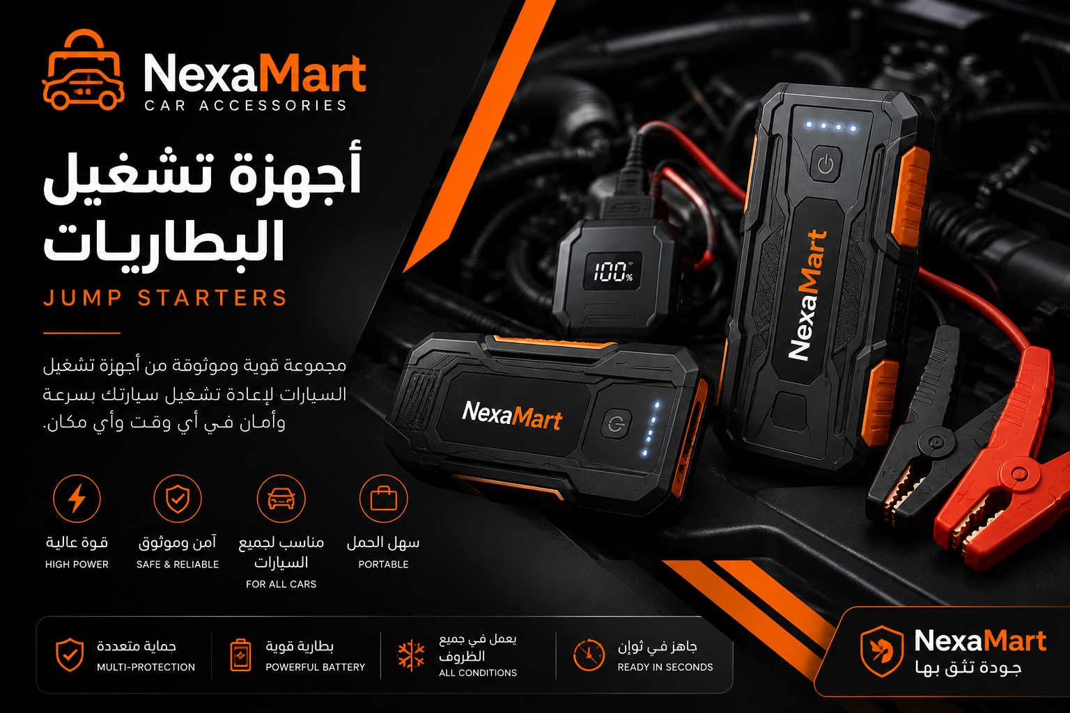 اجهزة تشغيل البطاريات