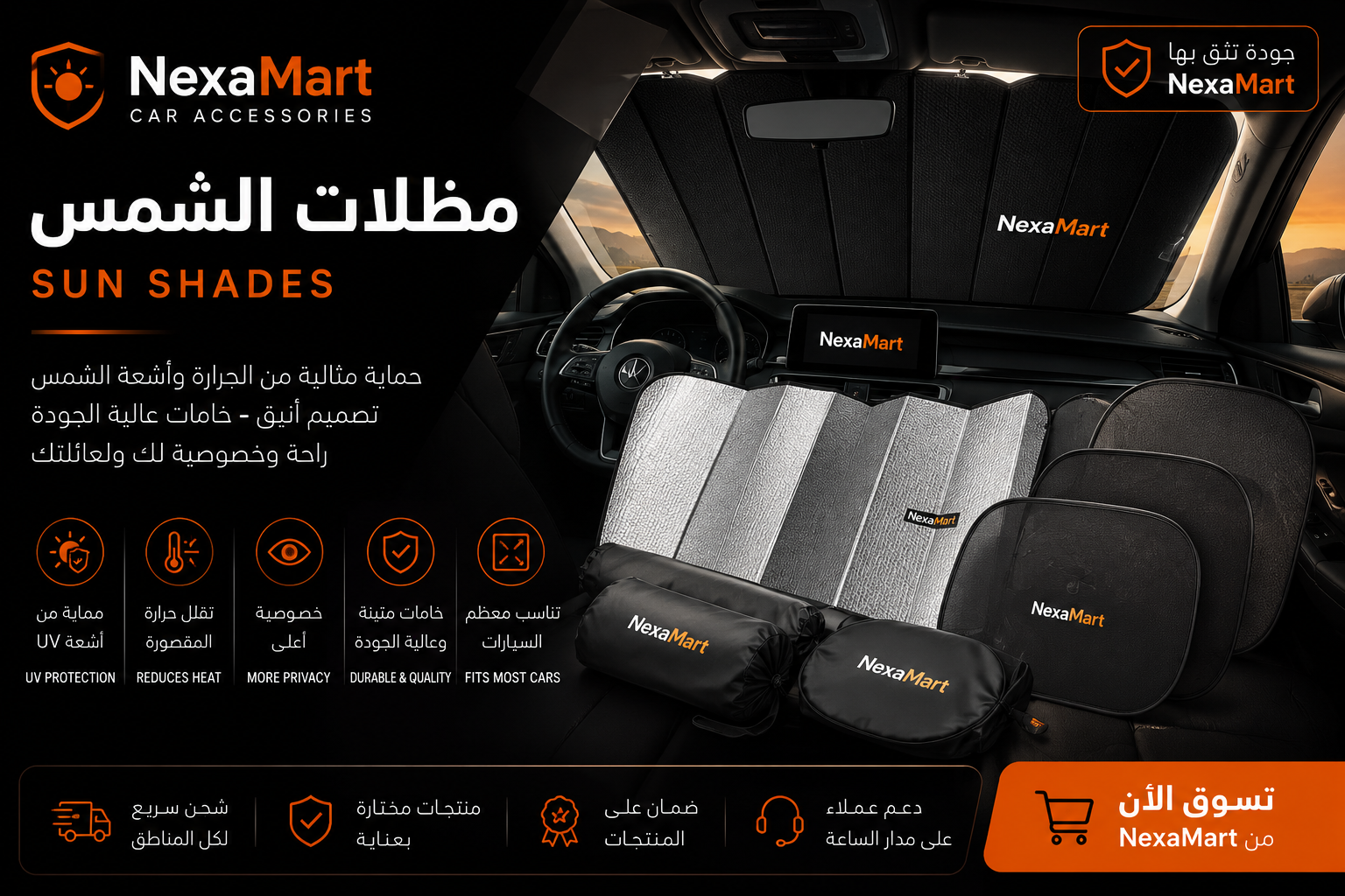 مظلات الشمس