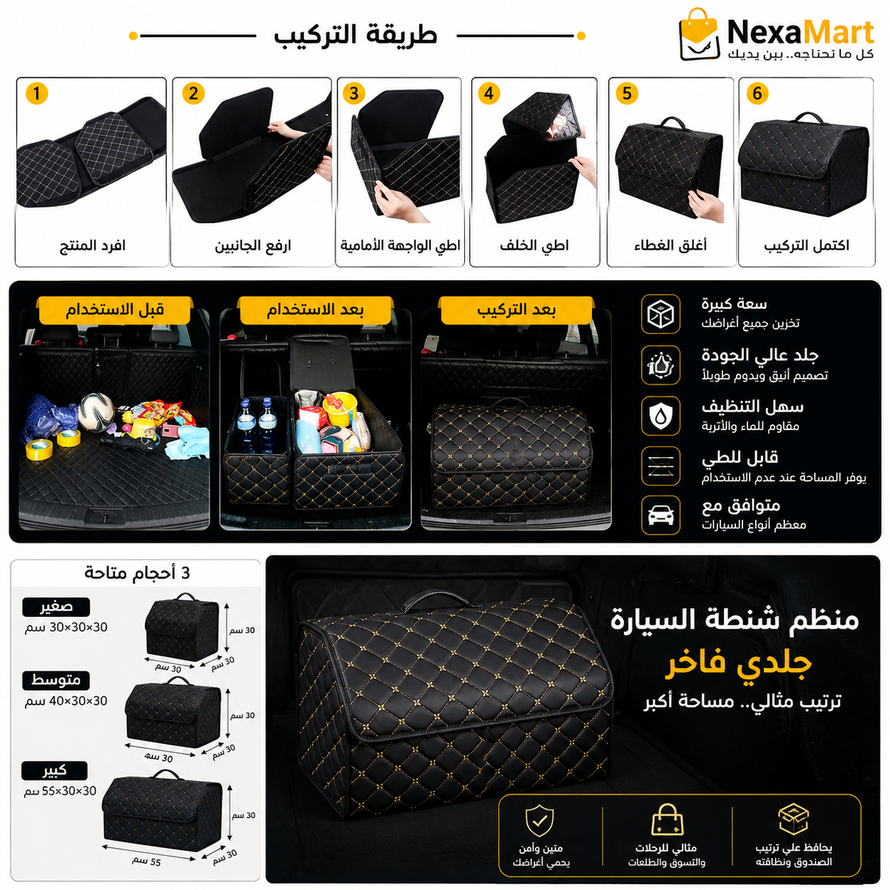 منظم شنطة السيارة الجلدي القابل للطي – سعة كبيرة لتخزين الأغراض والأدوات