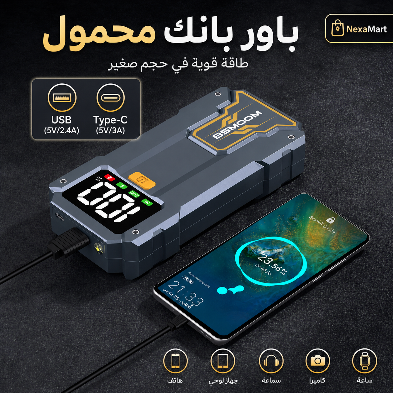 جهاز تشغيل بطارية السيارة المحمول BSMOOM بتيار حتى 7000A مع شاشة LCD وكشاف طوارئ