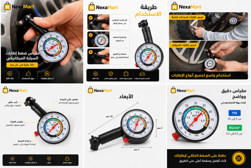 مقياس ضغط إطارات السيارة الميكانيكي عالي الدقة